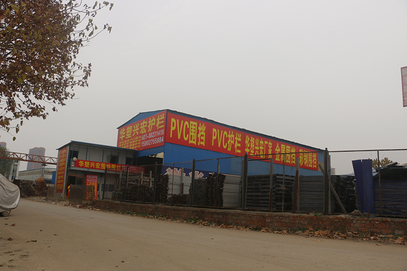 北京華塑興宏（武漢）鋼材加工中心